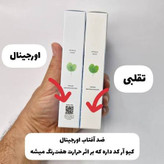 🔹ضدآفتاب سنتلا اورجینال از عصاره گیاه سنتلا آسیاتیکا برای انواع پوست(خشک،چرب،مختلط،وحساس)