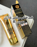 کرم ضد آفتاب کلاژن SPF90 - رنگی و بیرنگ | محافظت و روشنکنندگی