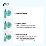 سرم آبرسان کلاژن گلو PDRN آنوا، متعادل کننده چربی رطوبت پوست