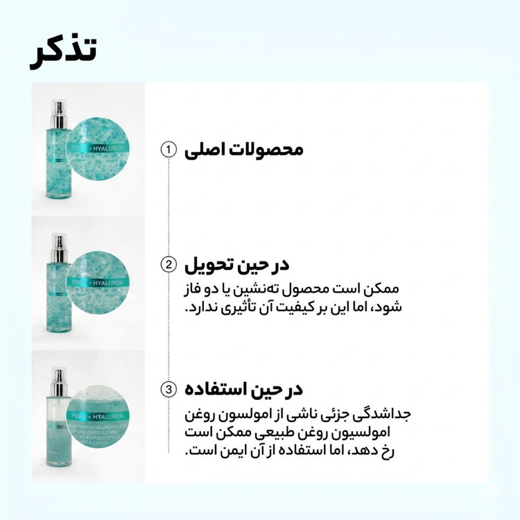 سرم آبرسان کلاژن گلو PDRN آنوا، متعادل کننده چربی رطوبت پوست