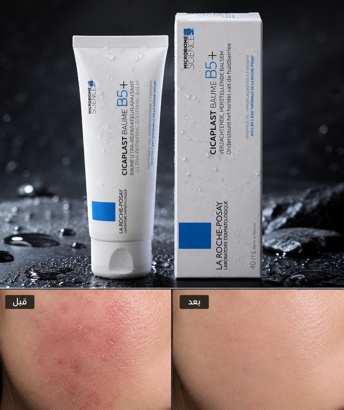 کرم ترمیم کننده لاروش پوزای Cicaplast Baume B5+ حجم 40ml