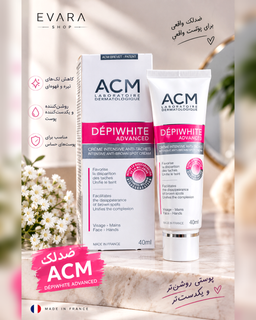 کرم ضد لک ای سی ام دپیوایت ادونسد | ACM Dépiwhite Advanced