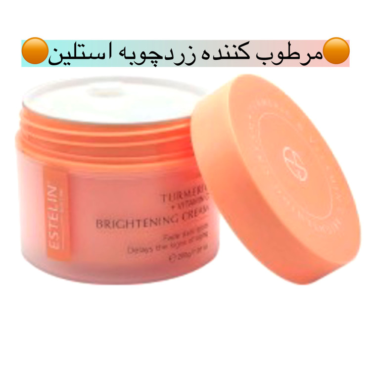 کرم مرطوب استلین Estelin حجم۲۰۰گرمی ابرسانی قوی