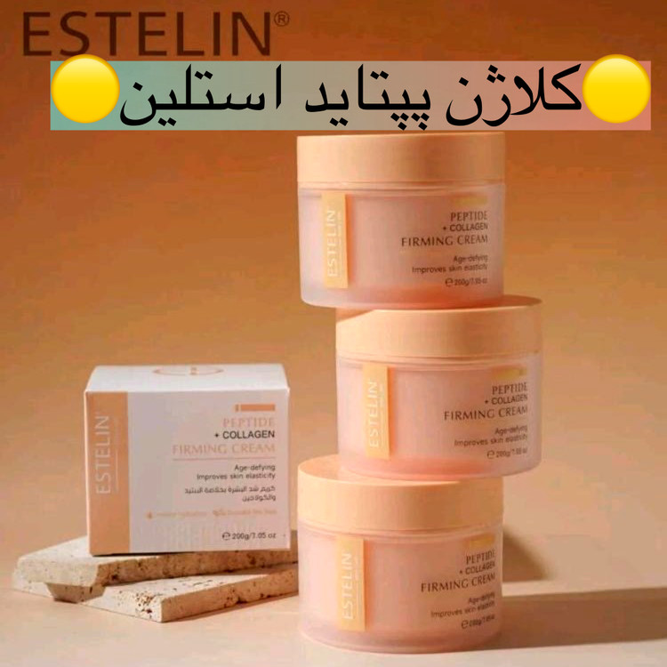کرم مرطوب استلین Estelin حجم۲۰۰گرمی ابرسانی قوی