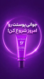 کرم ضد آفتاب سوپر دیفنس شماره 9 نامبو.زین اورجینال حجم 50 میل