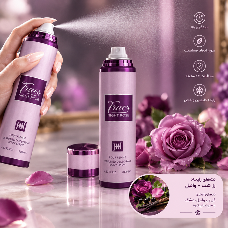 اسپری بدن زنانه اصل HN Trues Night Rose حجم 200 میلیلیتر