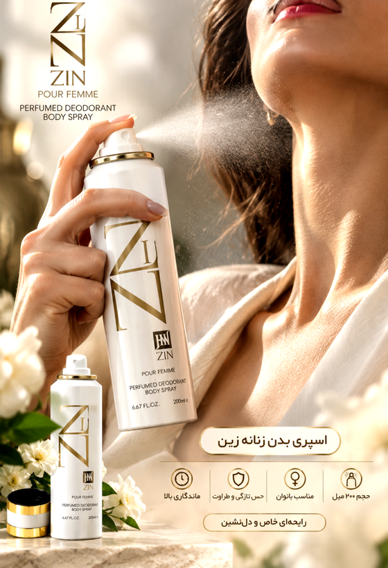 اسپری بدن زنانه زین ZIN Pour Femme حجم 200 میلی لیتر | اسپری خوشبو کننده بدن زنانه