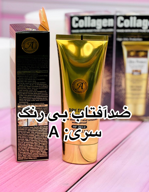 کرم ضد آفتاب کلاژن SPF90 - رنگی و بیرنگ | محافظت و روشنکنندگی
